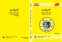 @studentsTextbooksBot Grade2 Amharic.pdf